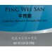 Ping Wei San - 平胃散